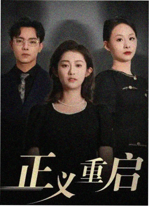 妈妈的职业在线观看 收视率破纪录